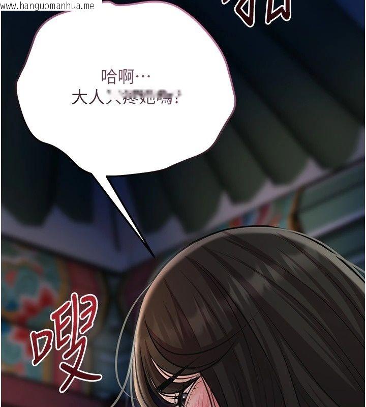 韩国漫画花容湿色:取花点韩漫_花容湿色:取花点-第122话-成为禽兽的胜石在线免费阅读-韩国漫画-第103张图片