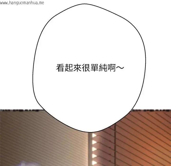 韩国漫画黑帮千金养成记/刺龙刺凤的女友韩漫_黑帮千金养成记/刺龙刺凤的女友-第45话在线免费阅读-韩国漫画-第87张图片