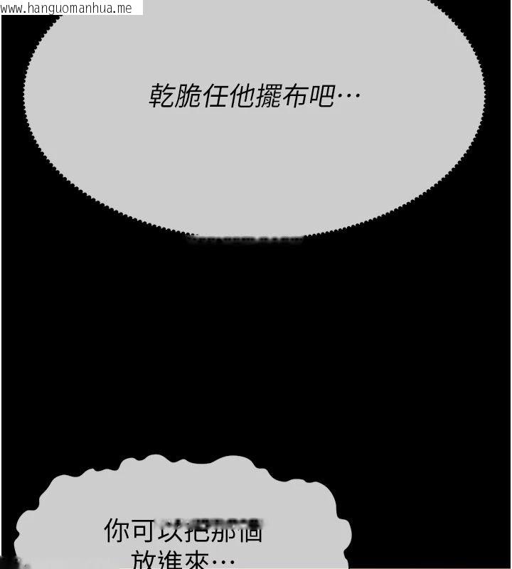 韩国漫画尸变家园:以身相许韩漫_尸变家园:以身相许-第63话-妳是卖身的妓女吗?在线免费阅读-韩国漫画-第175张图片