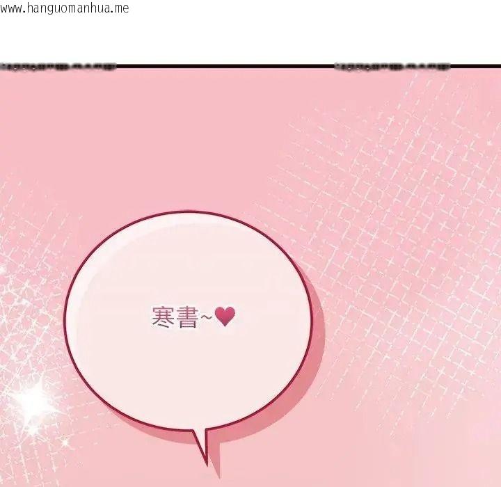 韩国漫画少爷的替身韩漫_少爷的替身-第71话在线免费阅读-韩国漫画-第140张图片