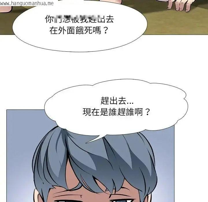 韩国漫画公寓生存游戏韩漫_公寓生存游戏-第15话在线免费阅读-韩国漫画-第77张图片