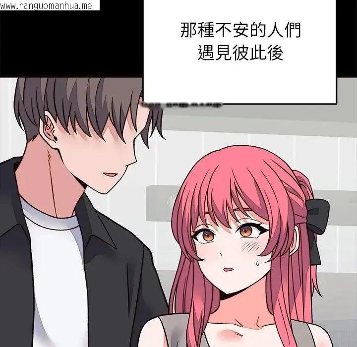 韩国漫画少爷的替身韩漫_少爷的替身-第71话在线免费阅读-韩国漫画-第46张图片