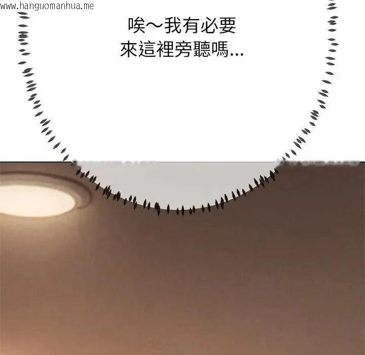 韩国漫画黑帮千金养成记/刺龙刺凤的女友韩漫_黑帮千金养成记/刺龙刺凤的女友-第45话在线免费阅读-韩国漫画-第241张图片