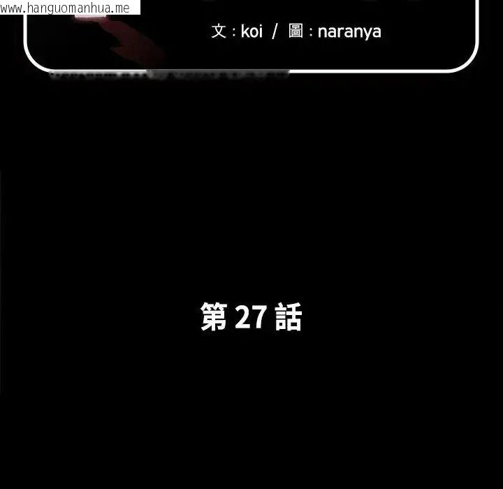 韩国漫画熟男第二春韩漫_熟男第二春-第27话在线免费阅读-韩国漫画-第7张图片