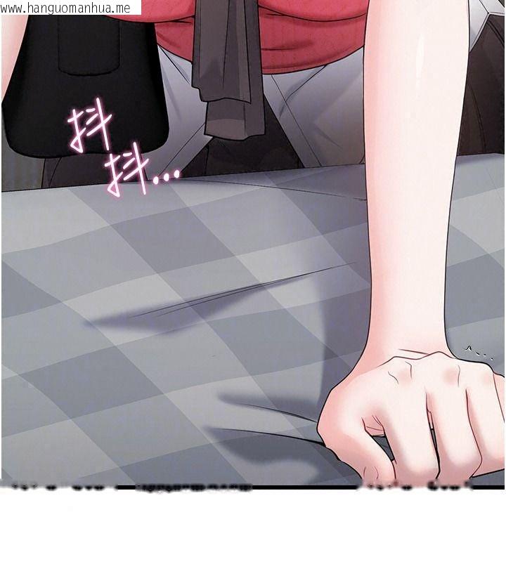 韩国漫画恋爱作弊百科韩漫_恋爱作弊百科-第15话-难以忍耐的连续震动在线免费阅读-韩国漫画-第118张图片