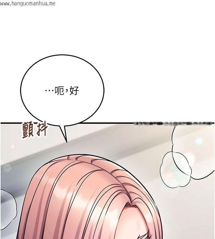 韩国漫画催眠偷心计韩漫_催眠偷心计-第35话-任人涂鸦的肉便器在线免费阅读-韩国漫画-第61张图片