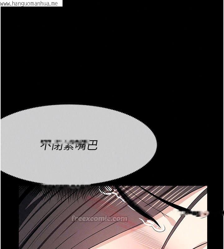 韩国漫画尸变家园:以身相许韩漫_尸变家园:以身相许-第63话-妳是卖身的妓女吗?在线免费阅读-韩国漫画-第45张图片