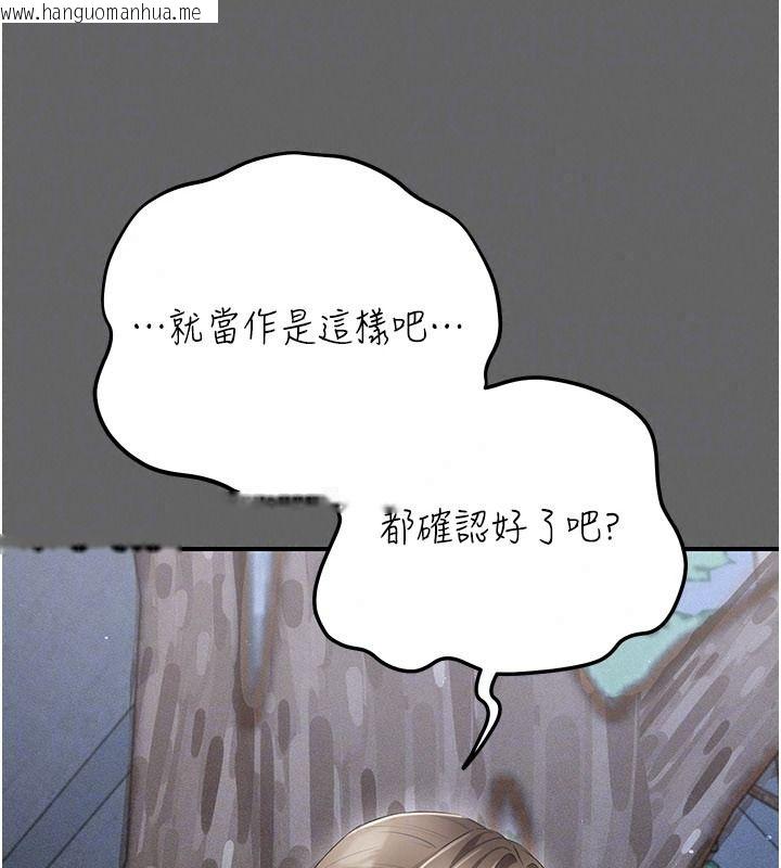 韩国漫画伪纯爱变态韩漫_伪纯爱变态-第20话-放飞自我的老板娘在线免费阅读-韩国漫画-第224张图片