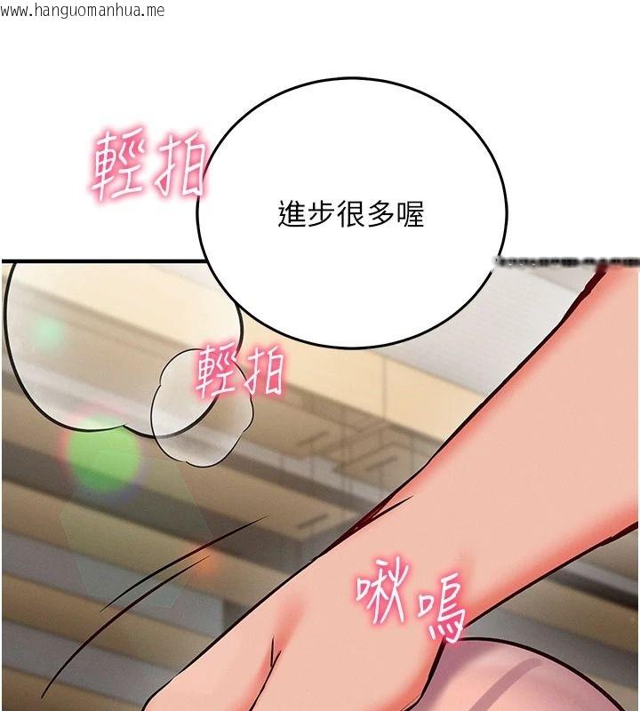 韩国漫画催眠偷心计韩漫_催眠偷心计-第35话-任人涂鸦的肉便器在线免费阅读-韩国漫画-第171张图片