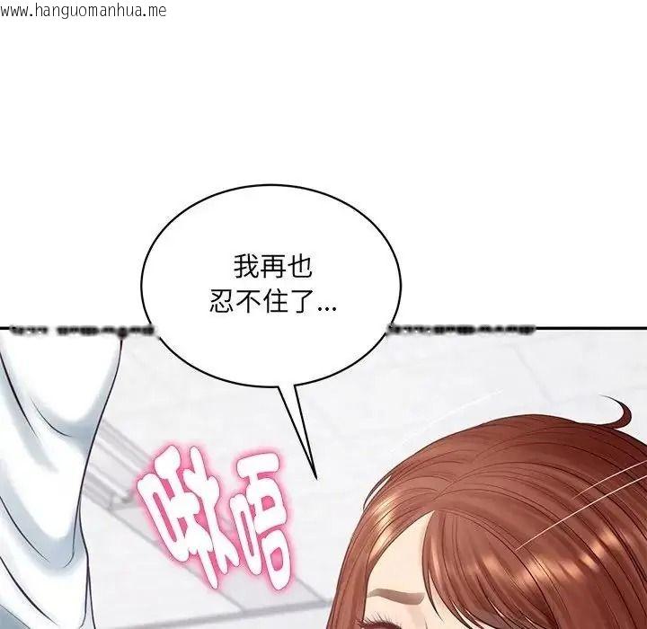 韩国漫画财阀家的女婿韩漫_财阀家的女婿-第99话在线免费阅读-韩国漫画-第128张图片