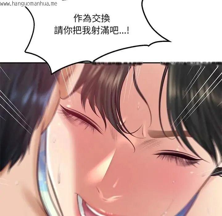 韩国漫画财阀家的女婿韩漫_财阀家的女婿-第99话在线免费阅读-韩国漫画-第7张图片