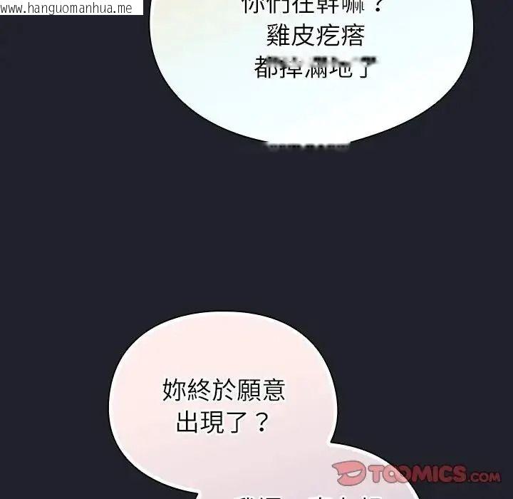 韩国漫画硬也要拍完韩漫_硬也要拍完-第59话在线免费阅读-韩国漫画-第138张图片