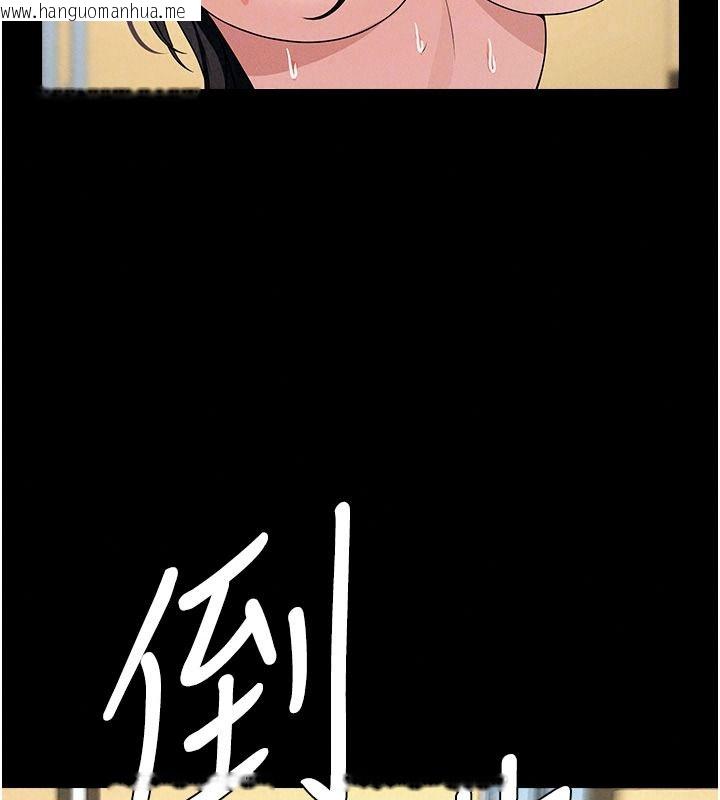 韩国漫画尸变家园:以身相许韩漫_尸变家园:以身相许-第63话-妳是卖身的妓女吗?在线免费阅读-韩国漫画-第64张图片
