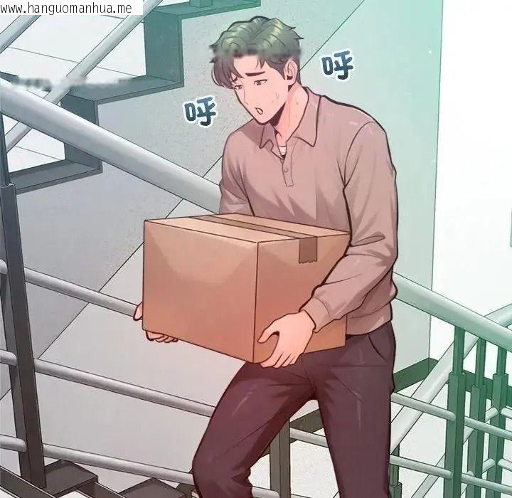 韩国漫画不只是朋友韩漫_不只是朋友-第32话在线免费阅读-韩国漫画-第143张图片