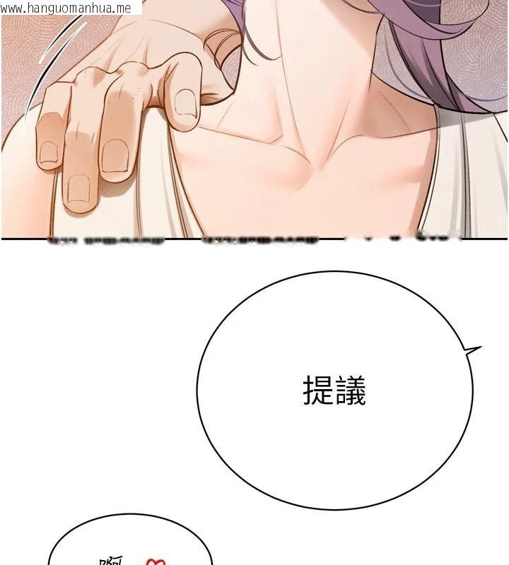 韩国漫画暴君会长的娇媳们韩漫_暴君会长的娇媳们-第58话-不容小觑的女人在线免费阅读-韩国漫画-第116张图片