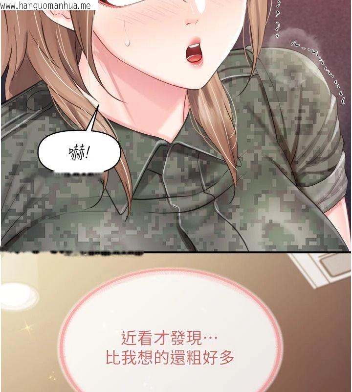 韩国漫画报告女班长:一根突起韩漫_报告女班长:一根突起-第72话-教训放肆的一等兵在线免费阅读-韩国漫画-第79张图片
