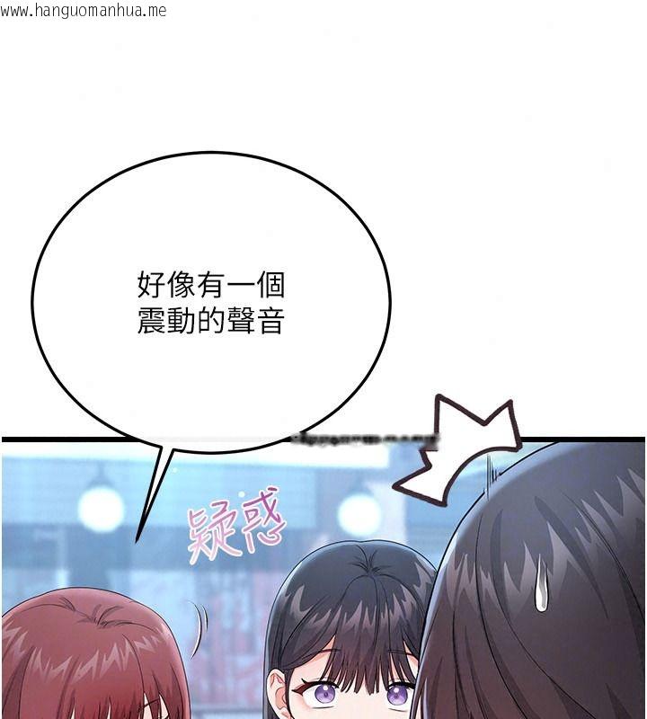 韩国漫画恋爱作弊百科韩漫_恋爱作弊百科-第15话-难以忍耐的连续震动在线免费阅读-韩国漫画-第146张图片