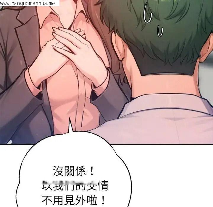 韩国漫画不只是朋友韩漫_不只是朋友-第32话在线免费阅读-韩国漫画-第63张图片