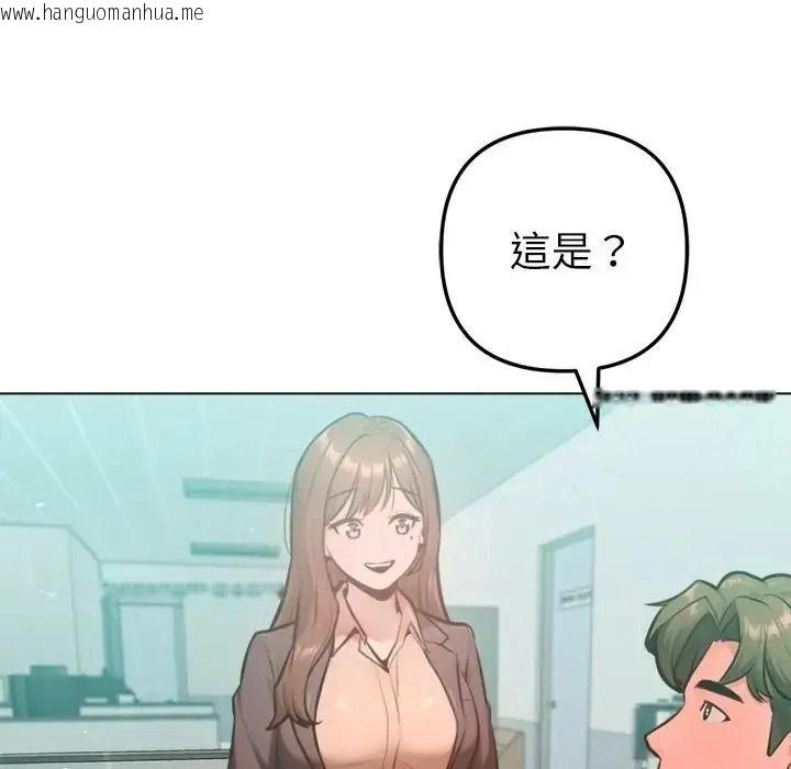韩国漫画不只是朋友韩漫_不只是朋友-第32话在线免费阅读-韩国漫画-第59张图片