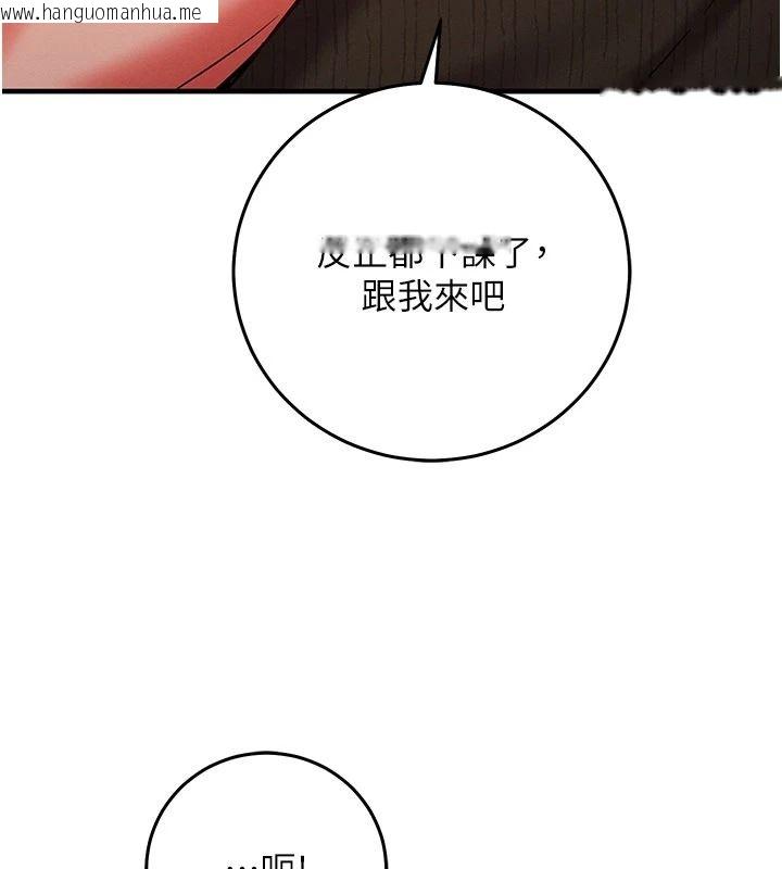 韩国漫画催眠偷心计韩漫_催眠偷心计-第35话-任人涂鸦的肉便器在线免费阅读-韩国漫画-第104张图片