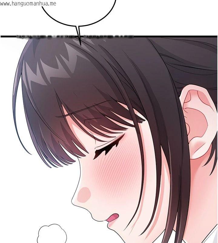 韩国漫画恋爱作弊百科韩漫_恋爱作弊百科-第15话-难以忍耐的连续震动在线免费阅读-韩国漫画-第130张图片
