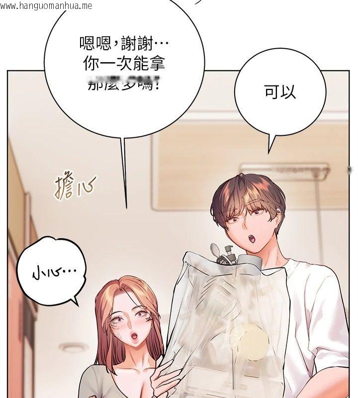 韩国漫画老师的亲密指导韩漫_老师的亲密指导-第118话-惊喜礼物的甜蜜代价在线免费阅读-韩国漫画-第22张图片