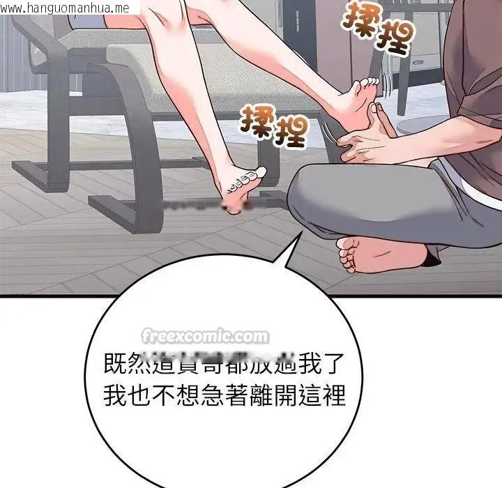 韩国漫画少爷的替身韩漫_少爷的替身-第71话在线免费阅读-韩国漫画-第90张图片
