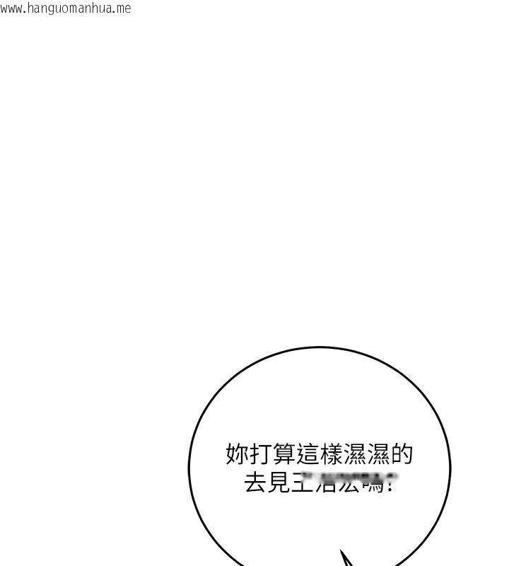 韩国漫画催眠偷心计韩漫_催眠偷心计-第35话-任人涂鸦的肉便器在线免费阅读-韩国漫画-第117张图片