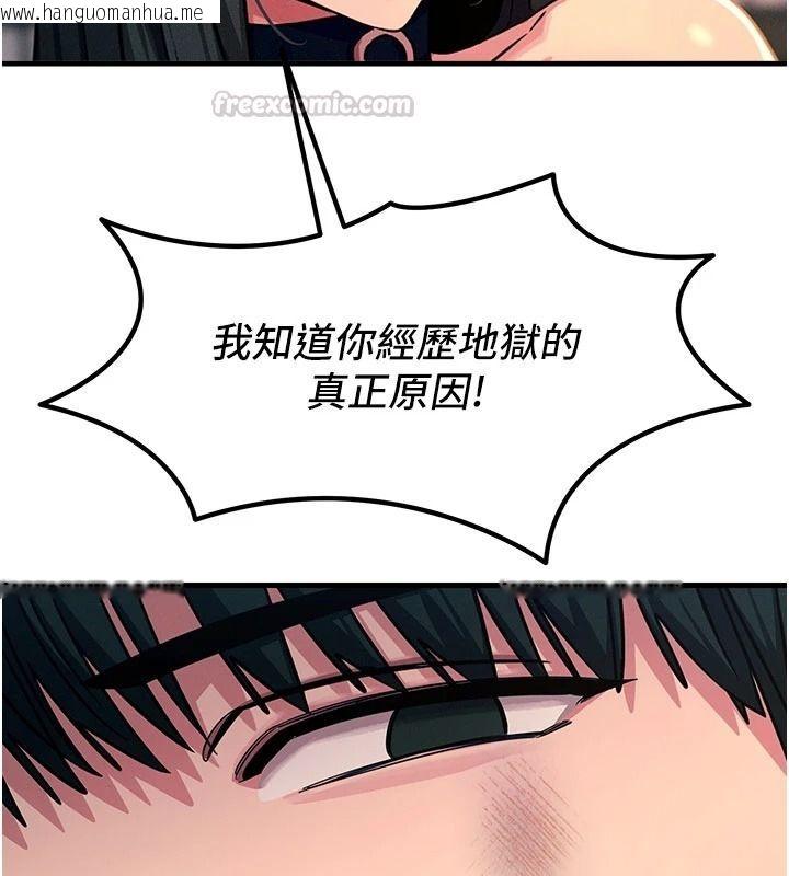 韩国漫画恶次人生韩漫_恶次人生-第75话-我是徐子祥的奴隶在线免费阅读-韩国漫画-第90张图片