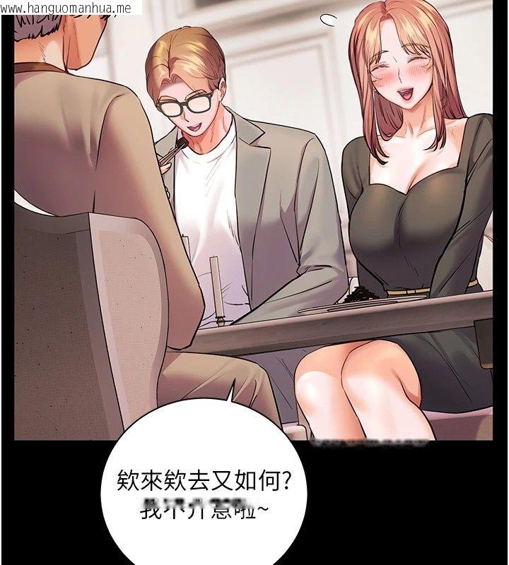 韩国漫画老师的亲密指导韩漫_老师的亲密指导-第118话-惊喜礼物的甜蜜代价在线免费阅读-韩国漫画-第144张图片