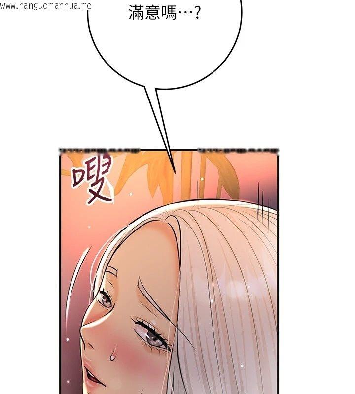 韩国漫画花容湿色:取花点韩漫_花容湿色:取花点-第122话-成为禽兽的胜石在线免费阅读-韩国漫画-第41张图片