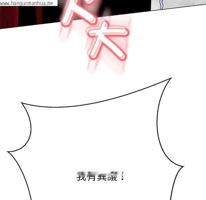 韩国漫画黑帮千金养成记/刺龙刺凤的女友韩漫_黑帮千金养成记/刺龙刺凤的女友-第45话在线免费阅读-韩国漫画-第104张图片