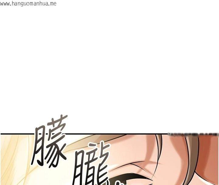 韩国漫画花容湿色:取花点韩漫_花容湿色:取花点-第122话-成为禽兽的胜石在线免费阅读-韩国漫画-第76张图片