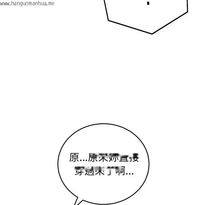 韩国漫画少爷的替身韩漫_少爷的替身-第71话在线免费阅读-韩国漫画-第153张图片