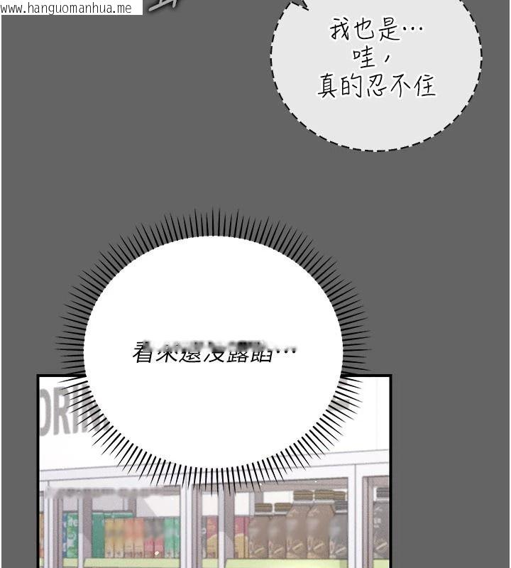 韩国漫画伪纯爱变态韩漫_伪纯爱变态-第20话-放飞自我的老板娘在线免费阅读-韩国漫画-第134张图片