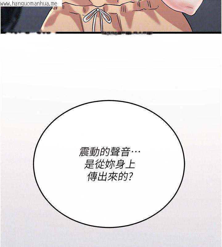 韩国漫画恋爱作弊百科韩漫_恋爱作弊百科-第15话-难以忍耐的连续震动在线免费阅读-韩国漫画-第182张图片