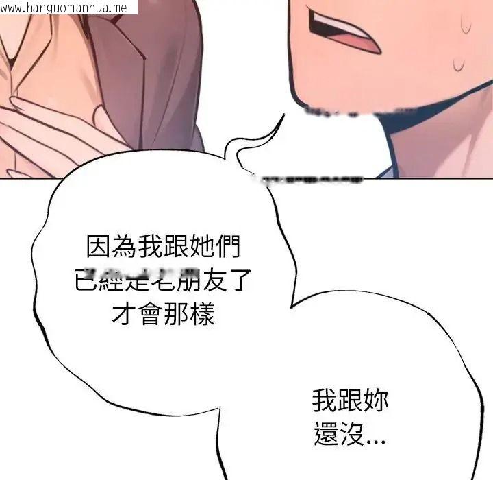 韩国漫画不只是朋友韩漫_不只是朋友-第32话在线免费阅读-韩国漫画-第83张图片