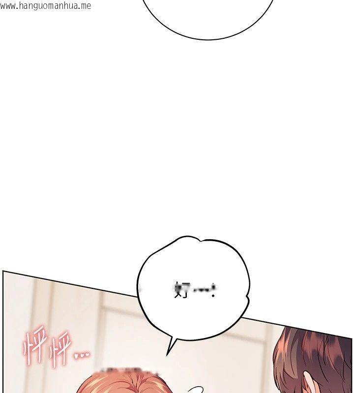韩国漫画老师的亲密指导韩漫_老师的亲密指导-第118话-惊喜礼物的甜蜜代价在线免费阅读-韩国漫画-第187张图片