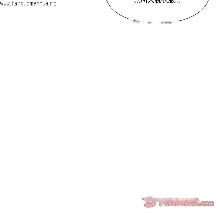 韩国漫画如果还有明天？韩漫_如果还有明天？-第28话在线免费阅读-韩国漫画-第82张图片