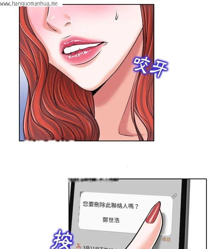韩国漫画小心不要爱上你韩漫_小心不要爱上你-第18话在线免费阅读-韩国漫画-第3张图片
