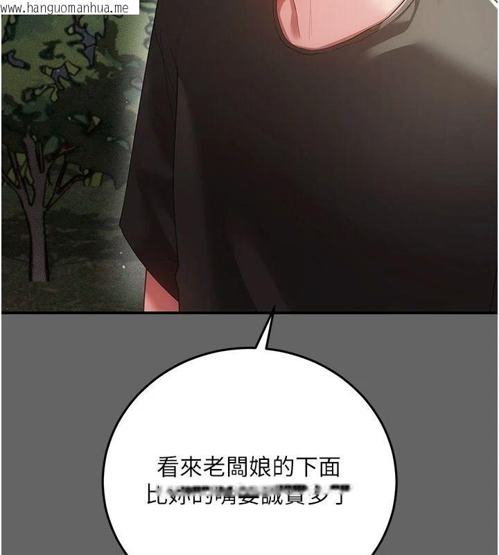 韩国漫画伪纯爱变态韩漫_伪纯爱变态-第20话-放飞自我的老板娘在线免费阅读-韩国漫画-第222张图片