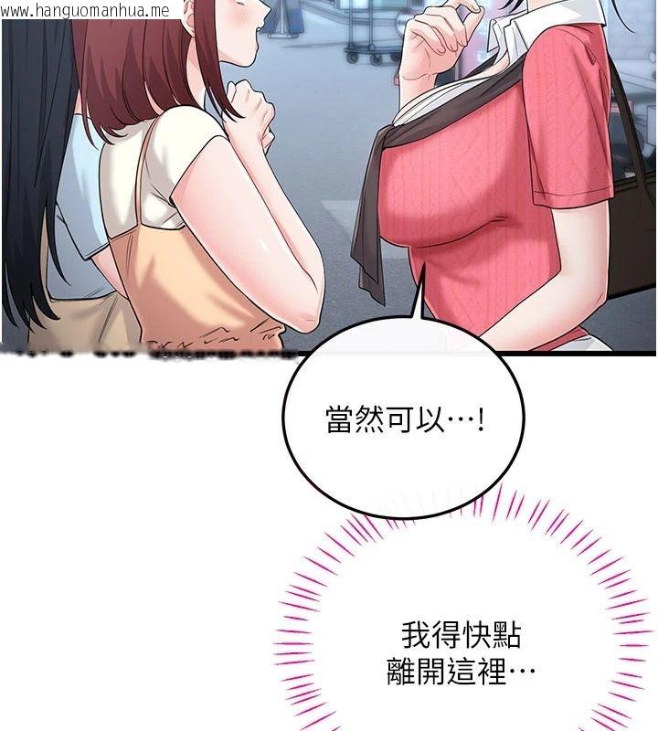 韩国漫画恋爱作弊百科韩漫_恋爱作弊百科-第15话-难以忍耐的连续震动在线免费阅读-韩国漫画-第142张图片