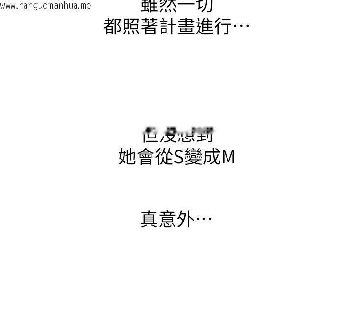 韩国漫画恶次人生韩漫_恶次人生-第75话-我是徐子祥的奴隶在线免费阅读-韩国漫画-第41张图片