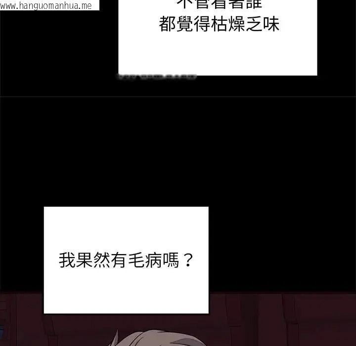 韩国漫画少爷的替身韩漫_少爷的替身-第71话在线免费阅读-韩国漫画-第40张图片