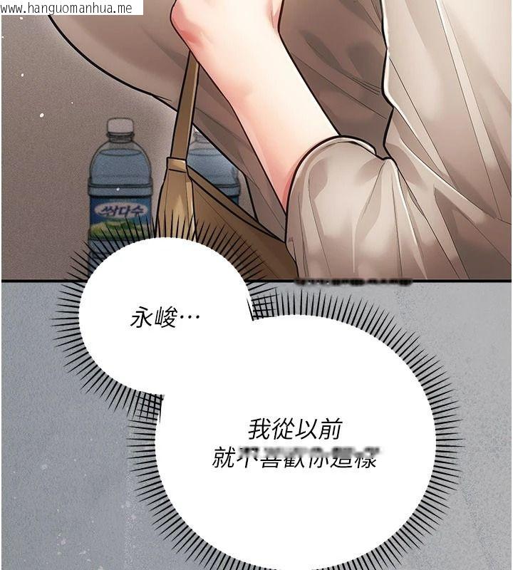 韩国漫画伪纯爱变态韩漫_伪纯爱变态-第20话-放飞自我的老板娘在线免费阅读-韩国漫画-第27张图片