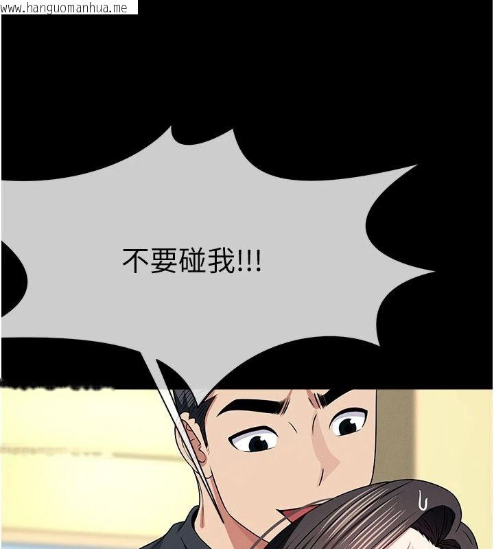 韩国漫画尸变家园:以身相许韩漫_尸变家园:以身相许-第63话-妳是卖身的妓女吗?在线免费阅读-韩国漫画-第103张图片