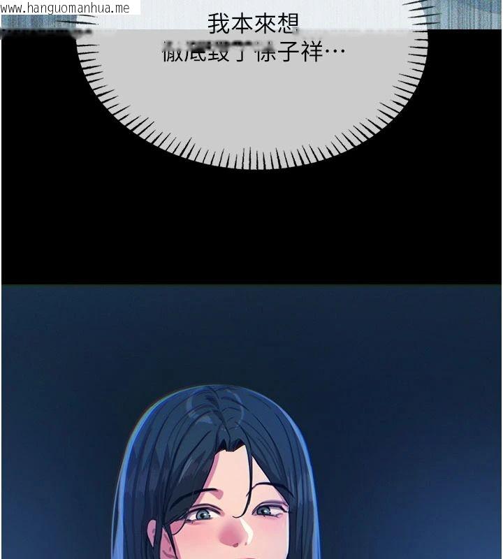 韩国漫画恶次人生韩漫_恶次人生-第75话-我是徐子祥的奴隶在线免费阅读-韩国漫画-第25张图片