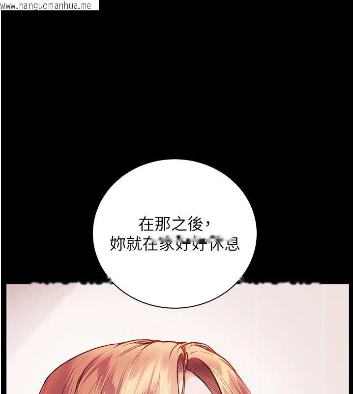 韩国漫画老师的亲密指导韩漫_老师的亲密指导-第118话-惊喜礼物的甜蜜代价在线免费阅读-韩国漫画-第163张图片