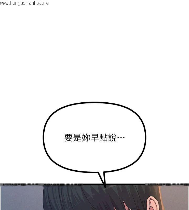 韩国漫画恶次人生韩漫_恶次人生-第75话-我是徐子祥的奴隶在线免费阅读-韩国漫画-第3张图片