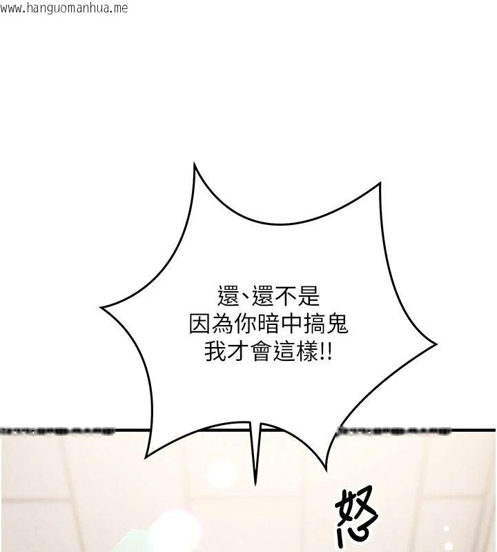 韩国漫画催眠偷心计韩漫_催眠偷心计-第35话-任人涂鸦的肉便器在线免费阅读-韩国漫画-第3张图片